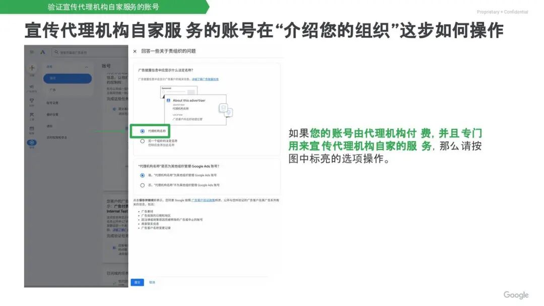 【重要通知】Google Ads 8 月将上线 FAV v3，广告主身份验证需提前关注