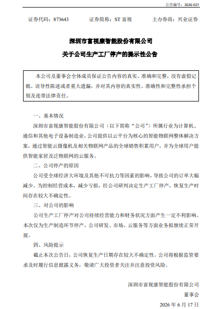 深圳老牌大卖，官宣全面关停跨境电商业务
