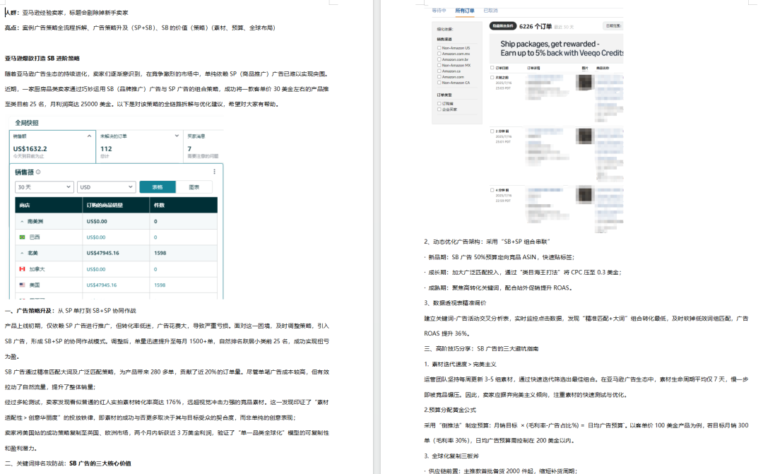 8月底变体上传彻底改版！多变体卖家必看！