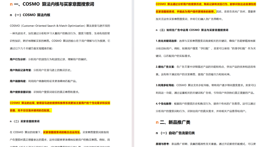 亚马逊突发验证主要营业地址,期限内不完成,资金将被冻结! 11 亚马逊突发验证主要营业地址,期限内不完成,资金将被冻结!