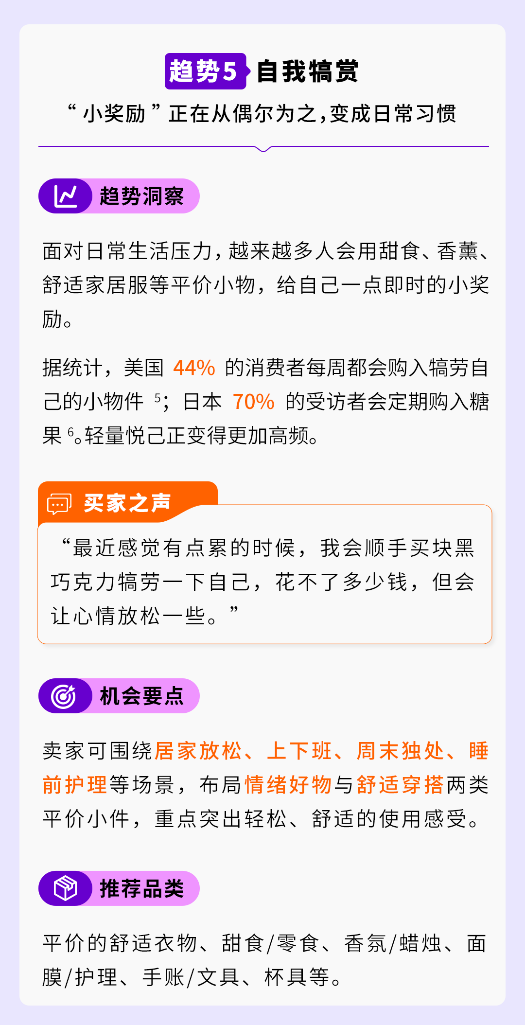 《2026海外价值驱动型电商消费趋势暨人群洞察报告》重磅首发！