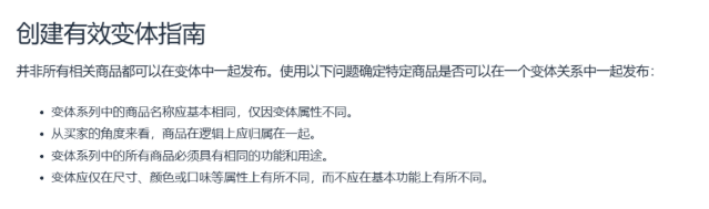 8月底变体上传彻底改版！多变体卖家必看！