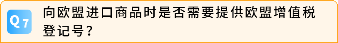 9/1起,通过PAN-EU入库欧盟货件以及直接发往法国的货件必须提供MRN+EORI 46 9/1起,通过PAN-EU入库欧盟货件以及直接发往法国的货件必须提供MRN+EORI