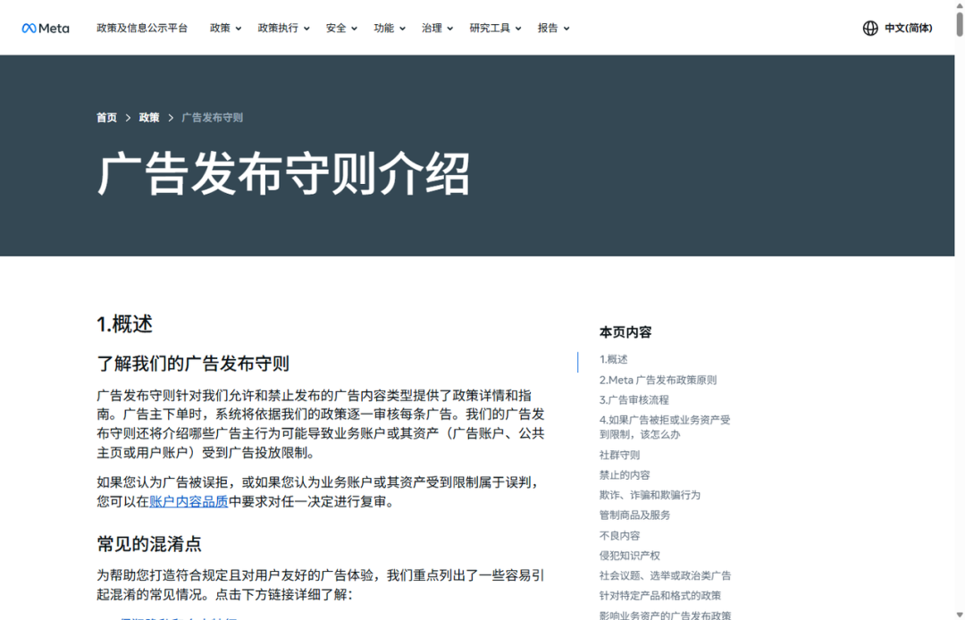 旺季广告素材总被拒？6个过审技巧从图片到文案全搞定