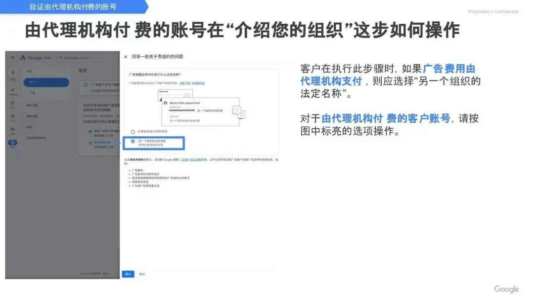 【重要通知】Google Ads 8 月将上线 FAV v3,广告主身份验证需提前关注 8 【重要通知】Google Ads 8 月将上线 FAV v3,广告主身份验证需提前关注