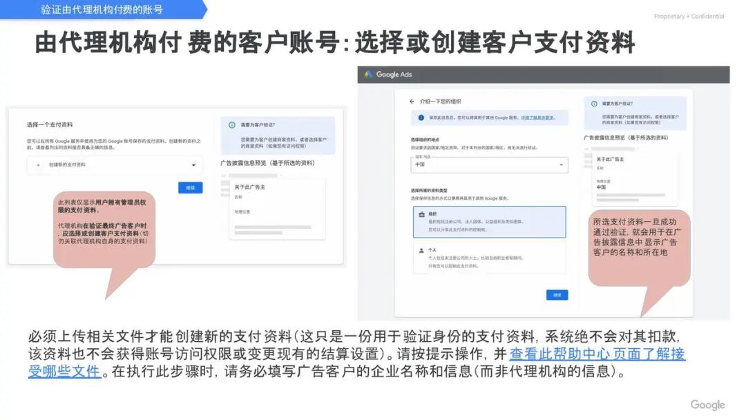 【重要通知】Google Ads 8 月将上线 FAV v3,广告主身份验证需提前关注 10 【重要通知】Google Ads 8 月将上线 FAV v3,广告主身份验证需提前关注