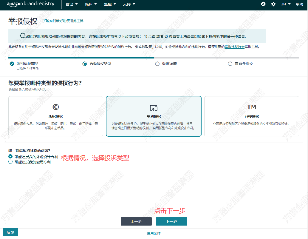 德国实用新型专利｜卖家核心权益 + 亚马逊维权全流程！
