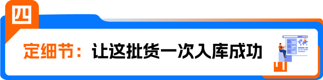 亚马逊黑五网一入仓截止时间已公布：「四定法」教你步步到位，不打无准备之仗