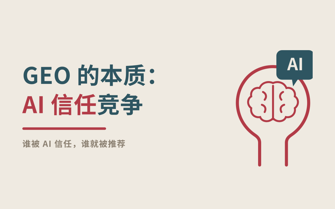 从 0 到 AI 推荐：知外如何帮助海外品牌建立 AI 可见性