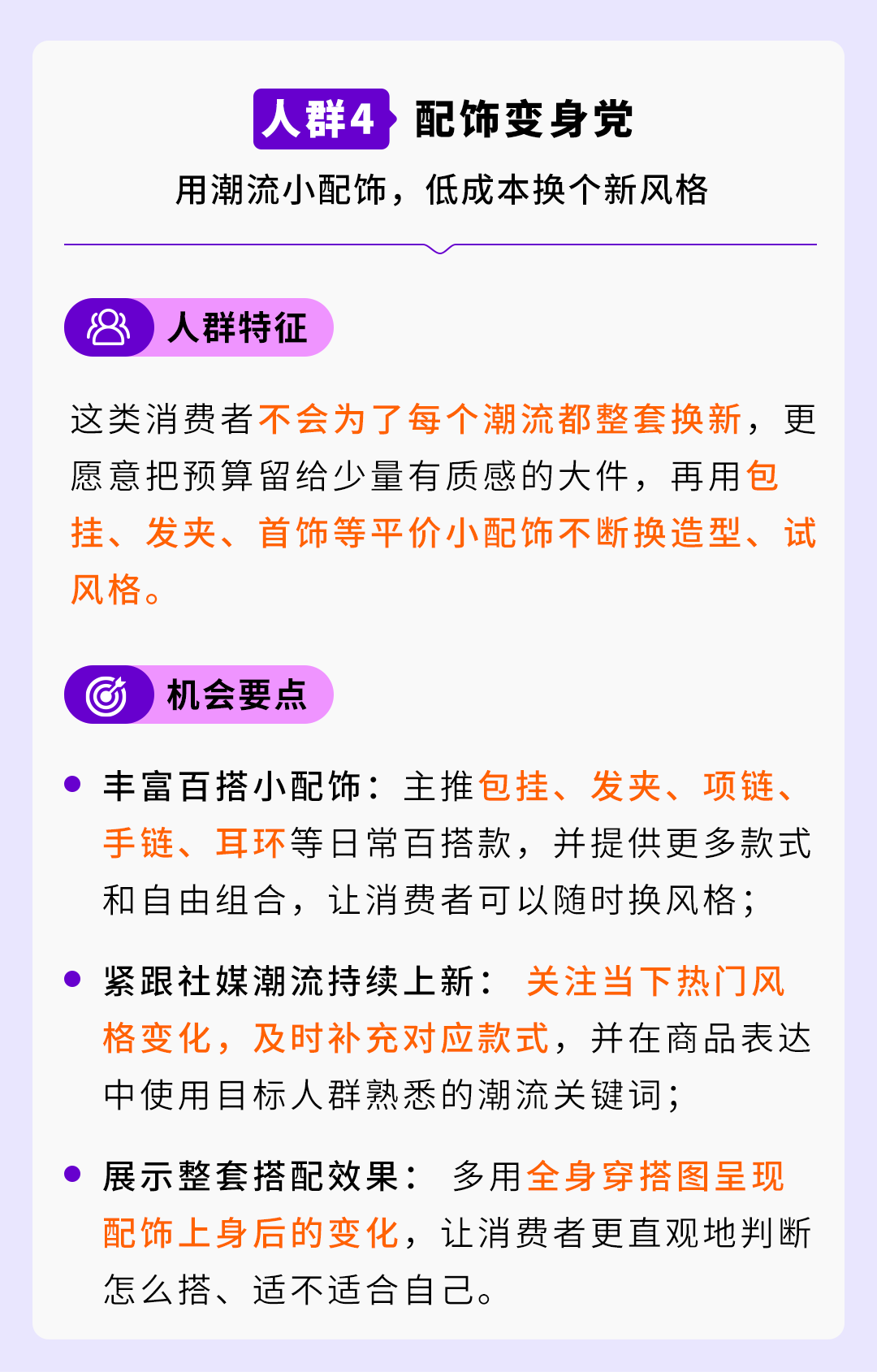 《2026海外价值驱动型电商消费趋势暨人群洞察报告》重磅首发！