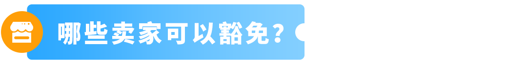 9/1起,通过PAN-EU入库欧盟货件以及直接发往法国的货件必须提供MRN+EORI 8 9/1起,通过PAN-EU入库欧盟货件以及直接发往法国的货件必须提供MRN+EORI