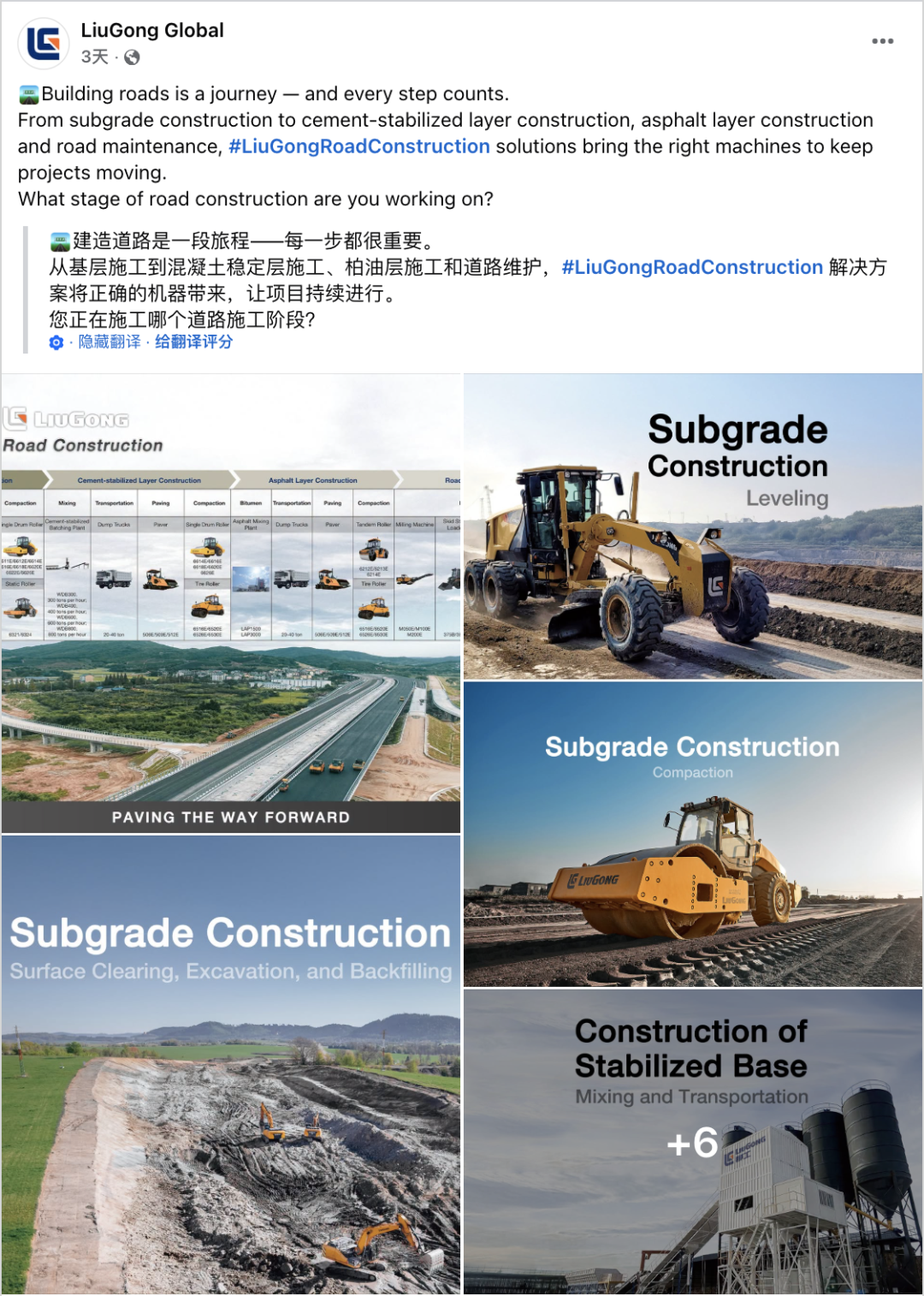 海外业务占比近半，从国际化迈向全球化：柳工如何破解老牌国企的出海难题？丨BrandOS榜单