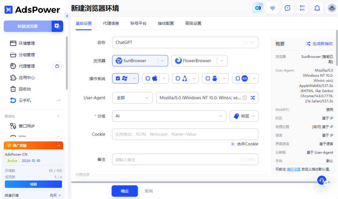 为什么 ChatGPT Pro 会突然变成 Mini?原因分析及解决方法 3 为什么 ChatGPT Pro 会突然变成 Mini?原因分析及解决方法
