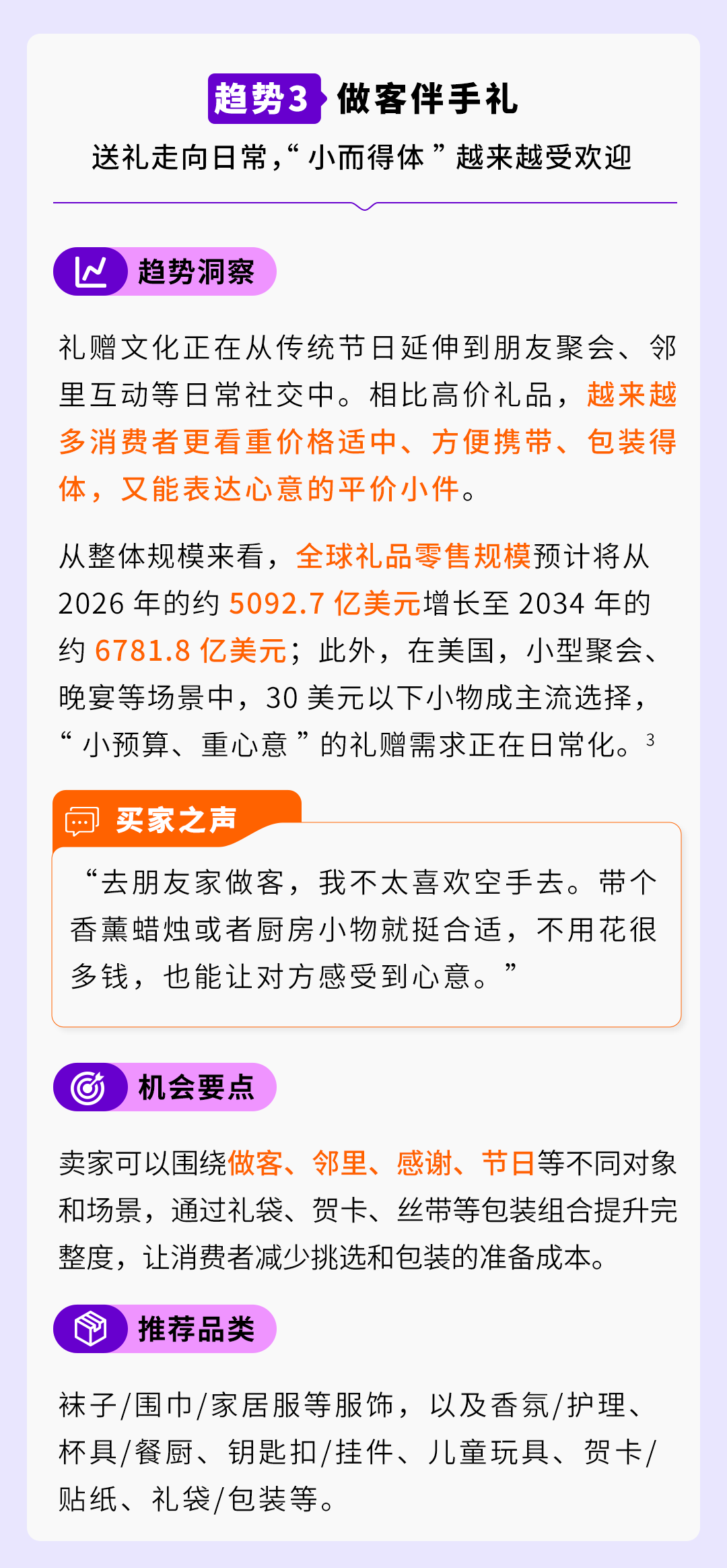《2026海外价值驱动型电商消费趋势暨人群洞察报告》重磅首发！