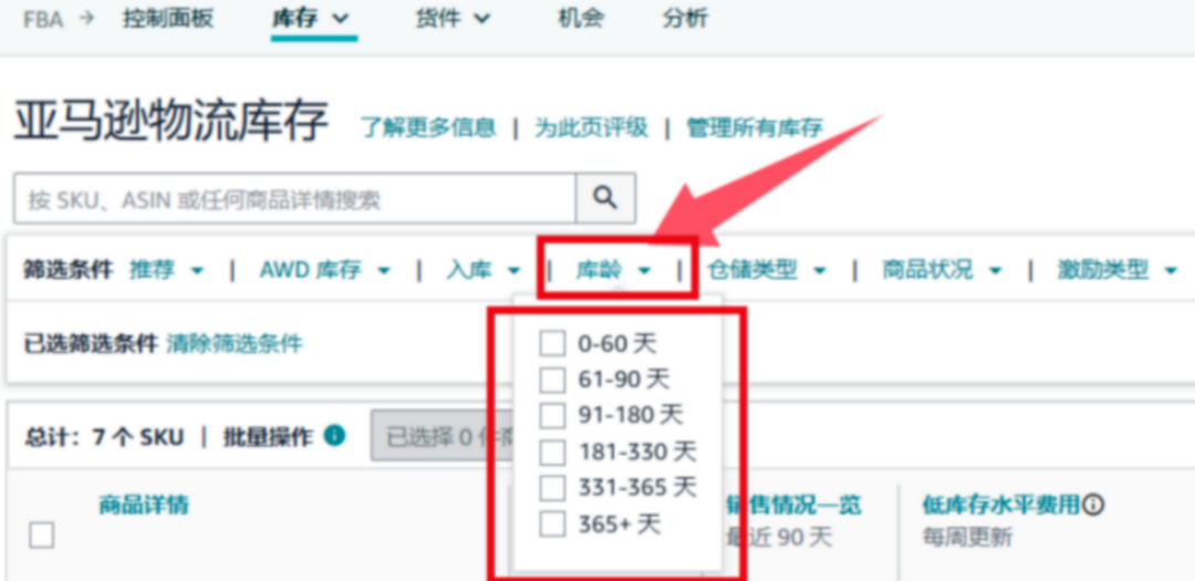 8月28日亚马逊强制清库存!不操作直接弃置!!! 6 8月28日亚马逊强制清库存!不操作直接弃置!!!