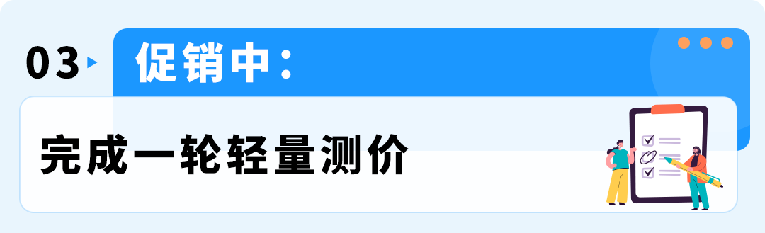 亚马逊新品上架冲销量别着急打折！多数卖家都踩了“越卖越亏”的坑