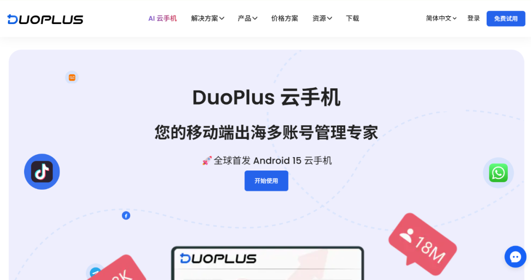 TikTok养号如何实现自动化?最新四种方案对比 9 TikTok养号如何实现自动化?最新四种方案对比