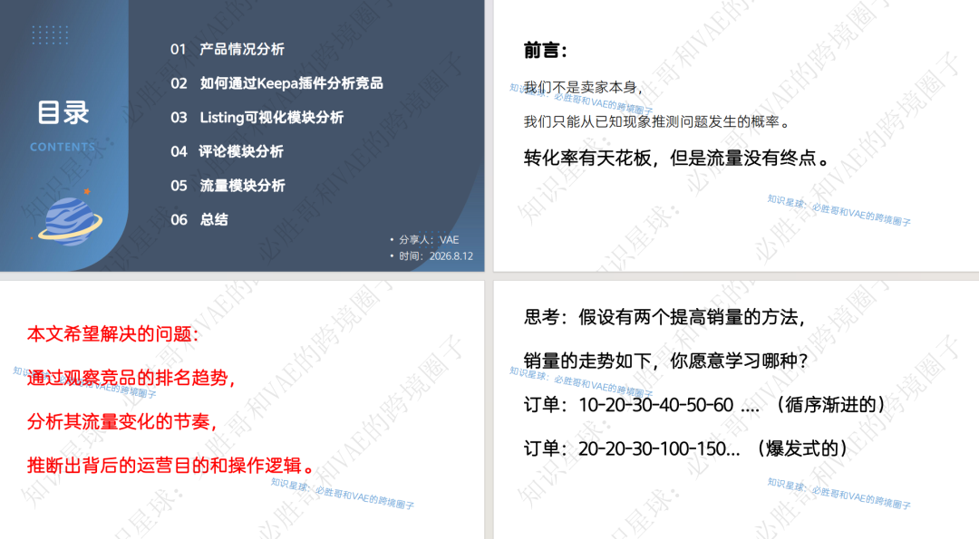 亚马逊批量移除品牌备案！这四类卖家最危险！