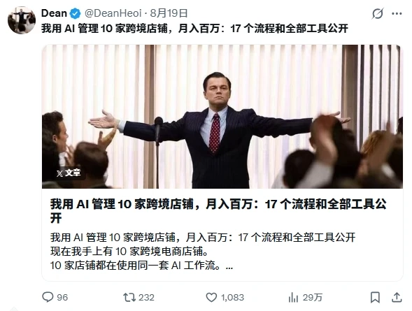 AI成为跨境店铺救命稻草？有人靠它年入百万