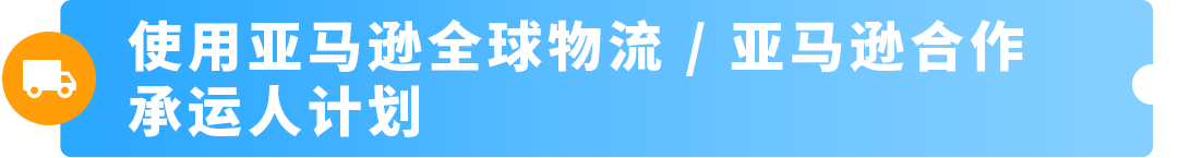 9/1起,通过PAN-EU入库欧盟货件以及直接发往法国的货件必须提供MRN+EORI 33 9/1起,通过PAN-EU入库欧盟货件以及直接发往法国的货件必须提供MRN+EORI