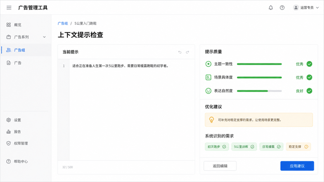 ChatGPT广告组怎么划分?上下文提示写法一次讲清 5 ChatGPT广告组怎么划分?上下文提示写法一次讲清