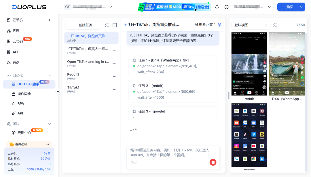 TikTok养号如何实现自动化?最新四种方案对比 12 TikTok养号如何实现自动化?最新四种方案对比