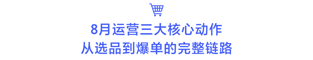 Q3旺季抢跑!Lazada 五国商家备战全攻略:掌握核心选品,轻松锁定下半年订单 16 Q3旺季抢跑!Lazada 五国商家备战全攻略:掌握核心选品,轻松锁定下半年订单