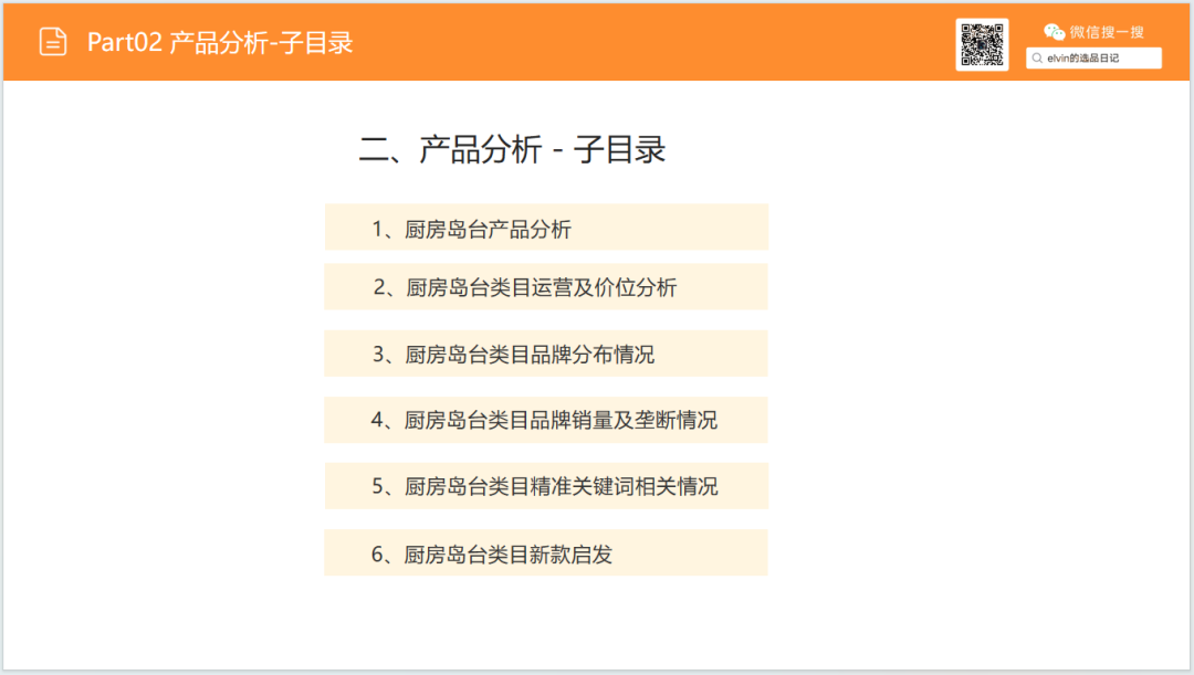 亚马逊选品日记第34期：家具篇—厨房岛台市场调研报告（看似蓝海，实则暗藏玄机）