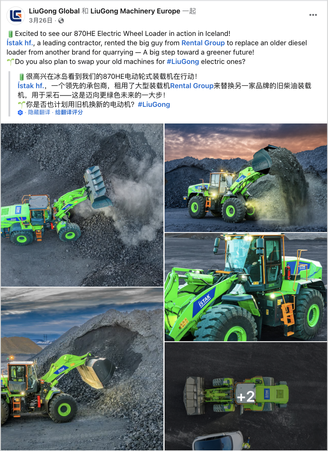 海外业务占比近半，从国际化迈向全球化：柳工如何破解老牌国企的出海难题？丨BrandOS榜单