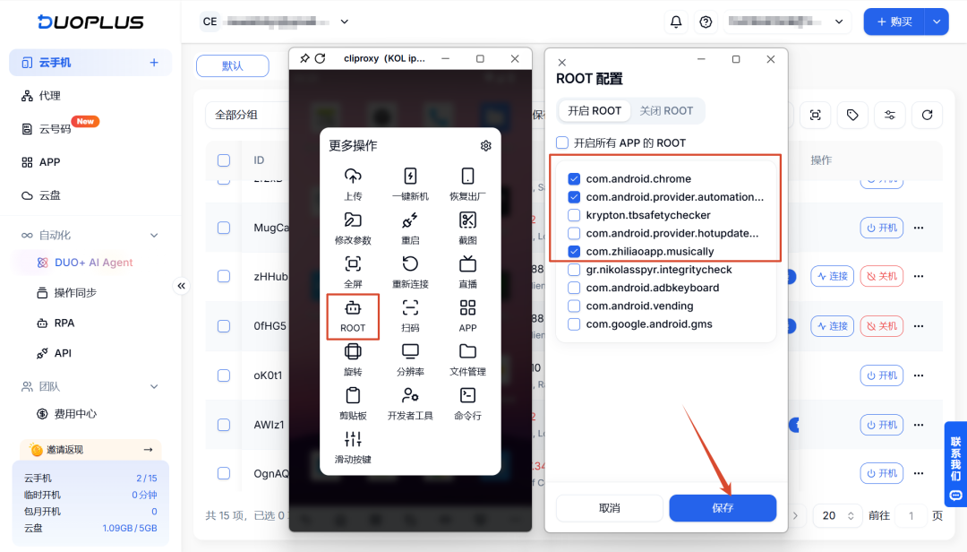 安卓 Root 到底有什么用？从真机 Root 到云手机 Root 的完整解析