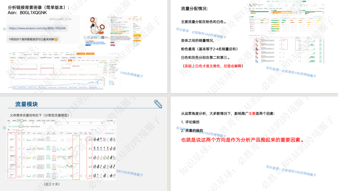 亚马逊批量移除品牌备案！这四类卖家最危险！