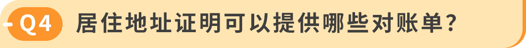 美国消费者法案Inform Act 2026年度认证来了！10天内没做完可能被停店