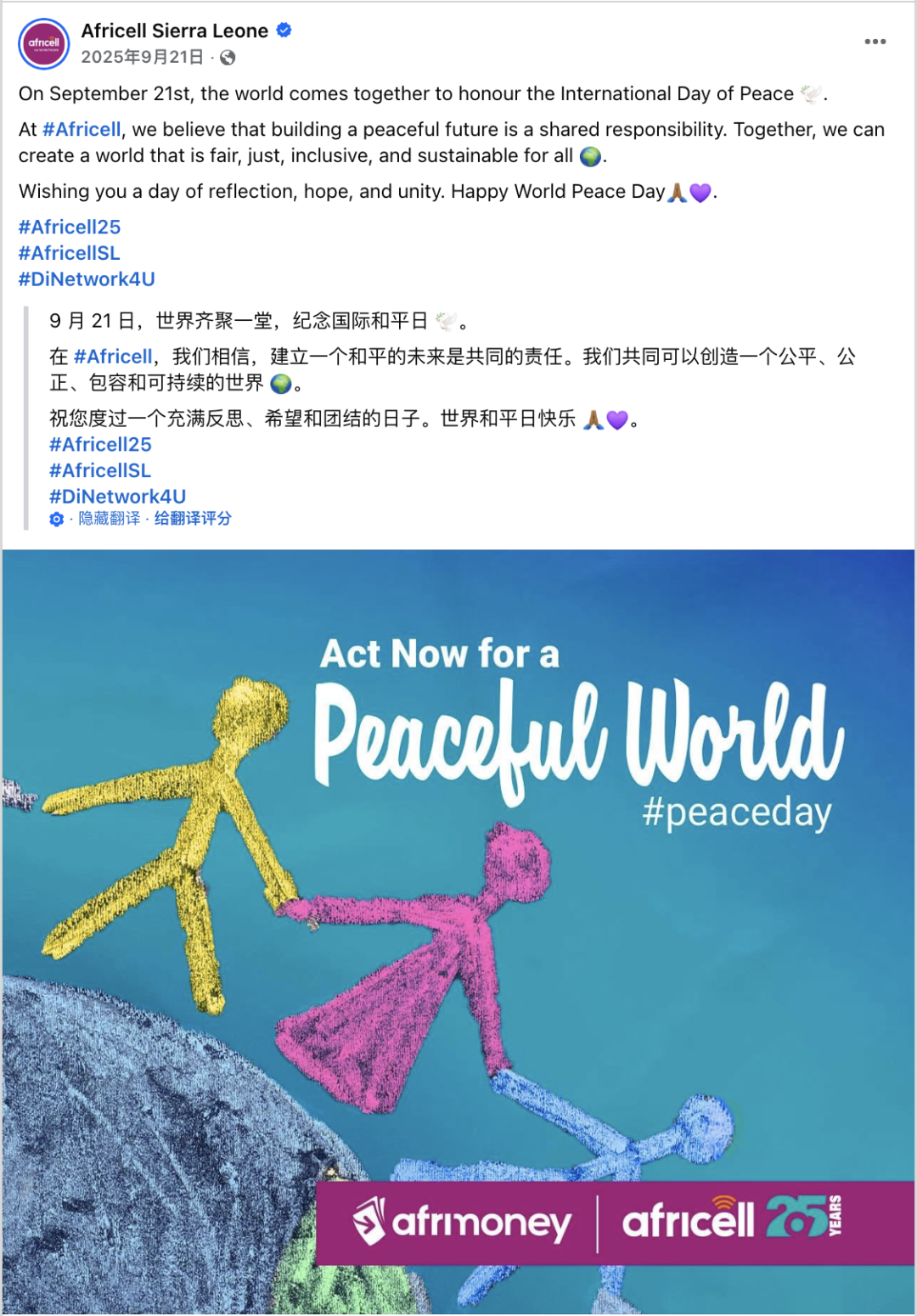 9月海外营销日历:世界旅游日,国际和平日,世界清洁日,世界无车日... 9 9月海外营销日历:世界旅游日,国际和平日,世界清洁日,世界无车日...