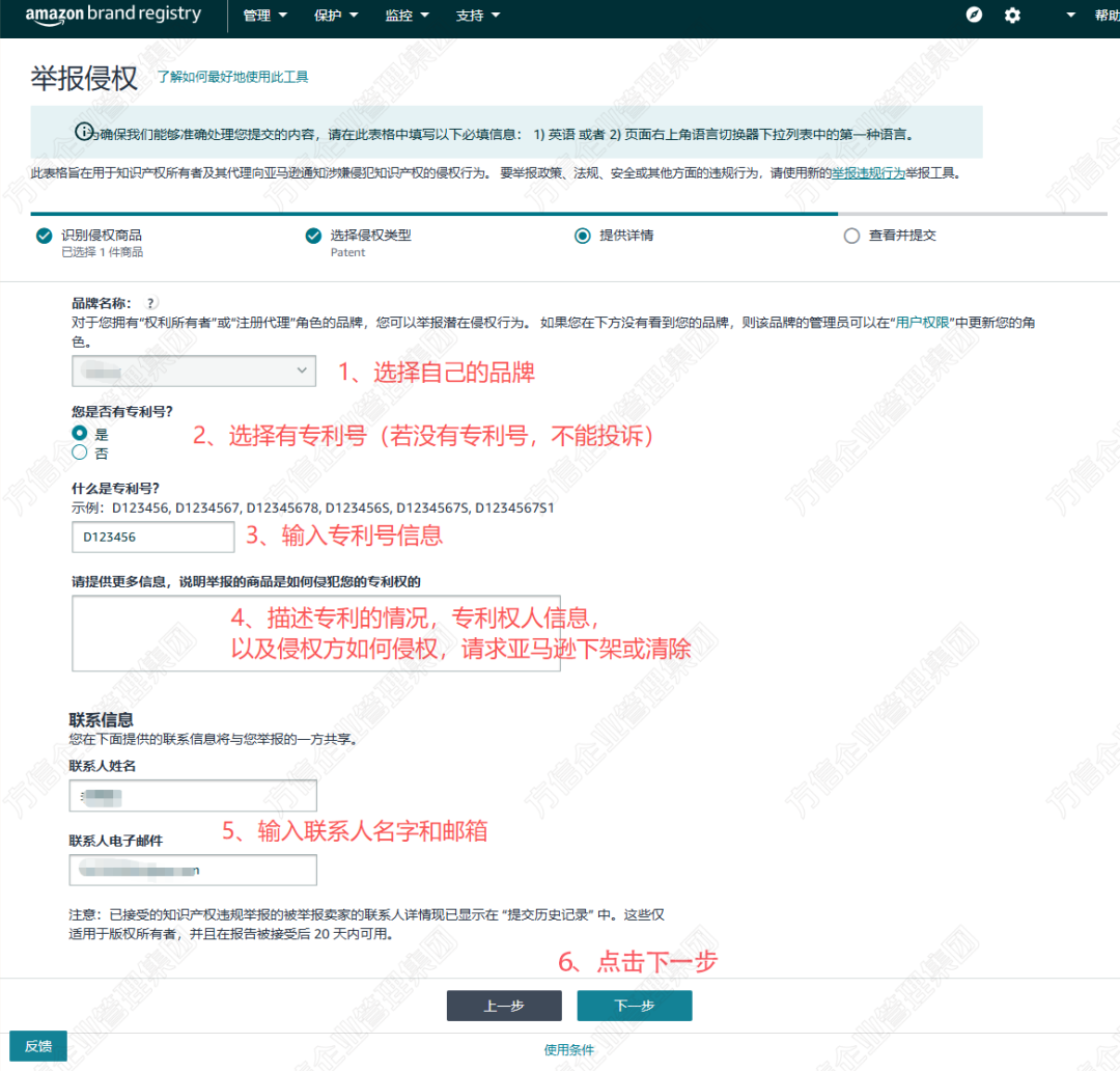 德国实用新型专利｜卖家核心权益 + 亚马逊维权全流程！