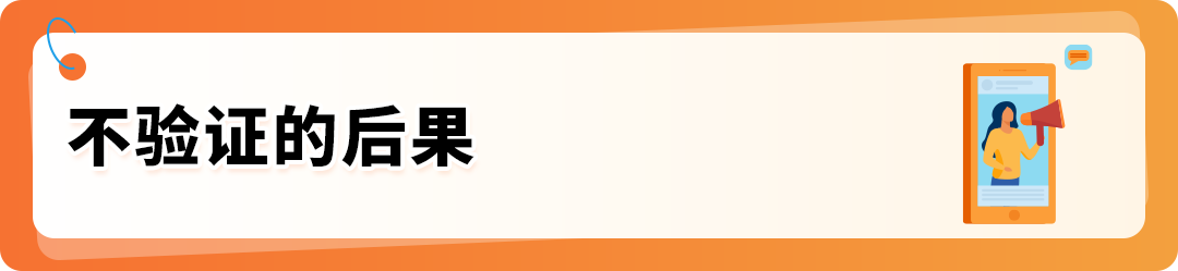 亚马逊欧洲站请尽快验证主要营业地址，逾期付款扣留、账户停用