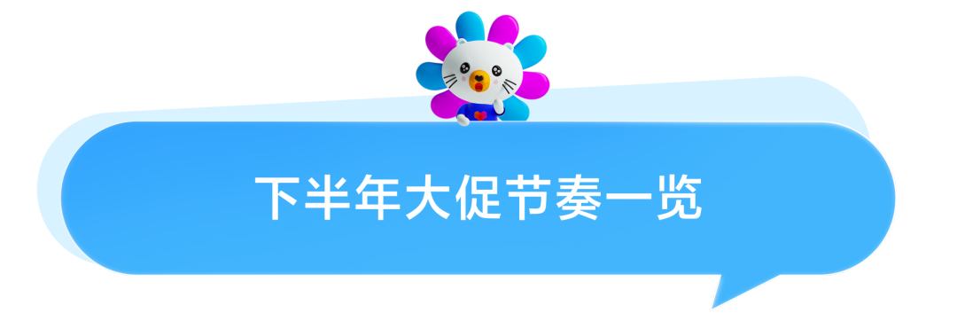 Q3旺季抢跑!Lazada 五国商家备战全攻略:掌握核心选品,轻松锁定下半年订单 14 Q3旺季抢跑!Lazada 五国商家备战全攻略:掌握核心选品,轻松锁定下半年订单