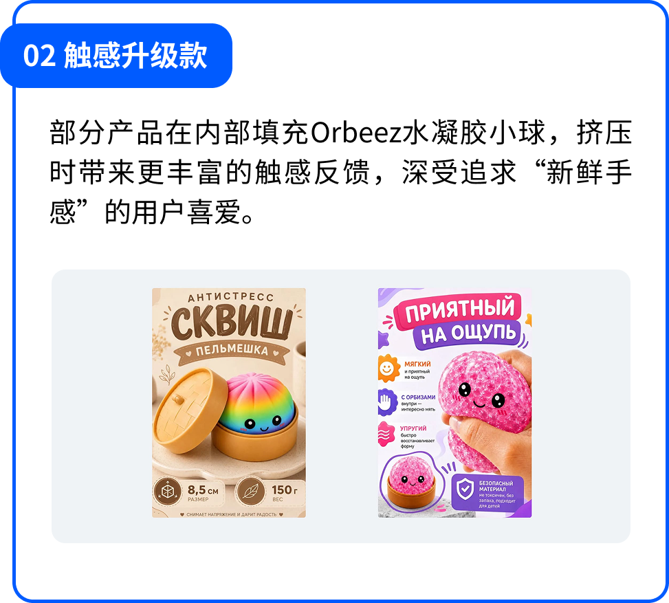 月搜近10万次，加购率33%！“解压饺子”在俄罗斯卖爆是短期热度还是新品类机会？