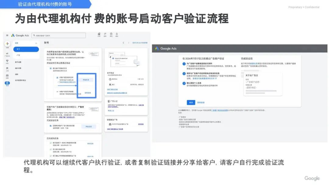 【重要通知】Google Ads 8 月将上线 FAV v3,广告主身份验证需提前关注 9 【重要通知】Google Ads 8 月将上线 FAV v3,广告主身份验证需提前关注