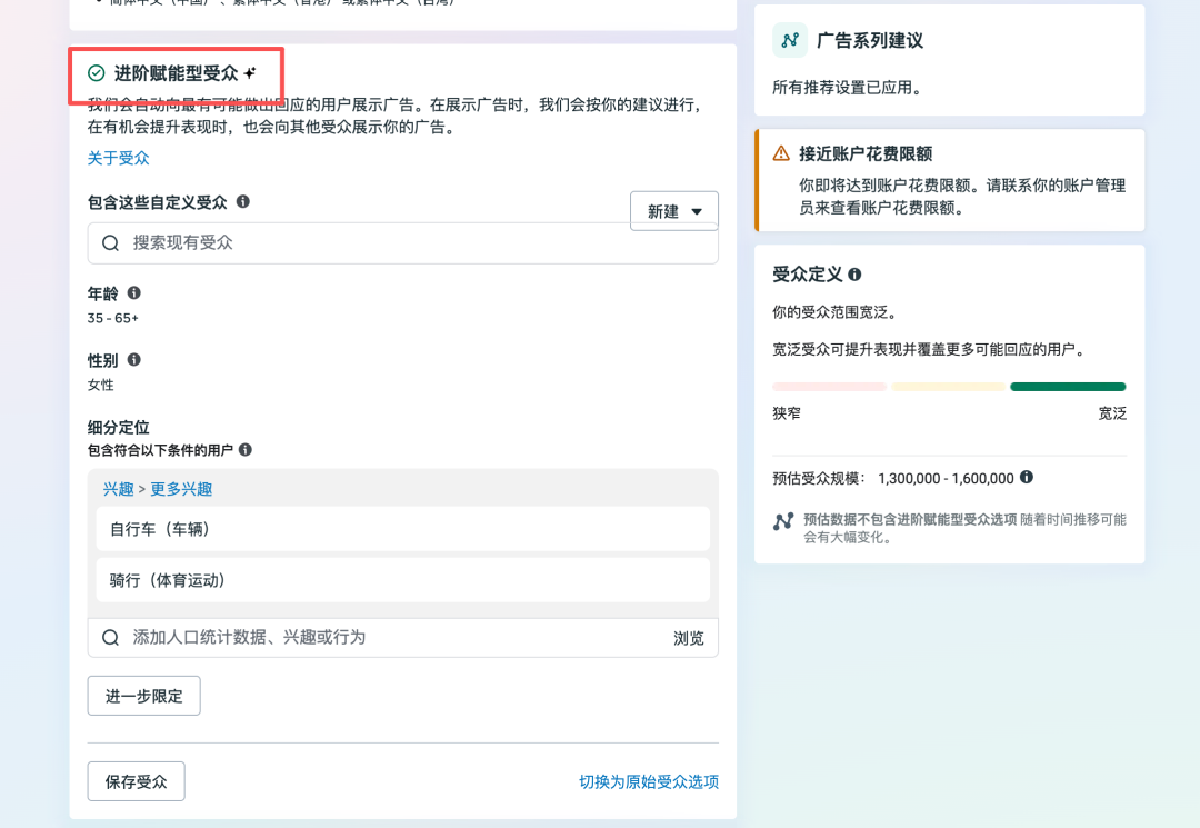 2026年 Facebook投放技巧篇之ASC广告，如何手动关掉asc人群呢？