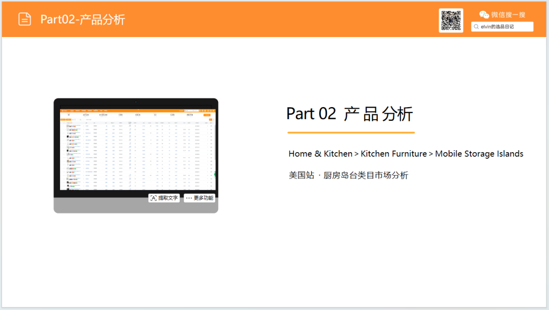 亚马逊选品日记第34期：家具篇—厨房岛台市场调研报告（看似蓝海，实则暗藏玄机）