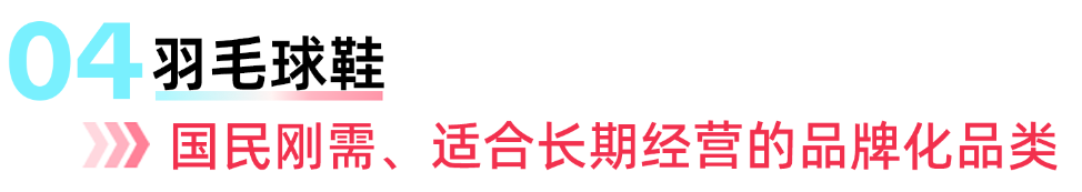 下半年跨境风口显现！东南亚运动户外7条生意线浮出水面