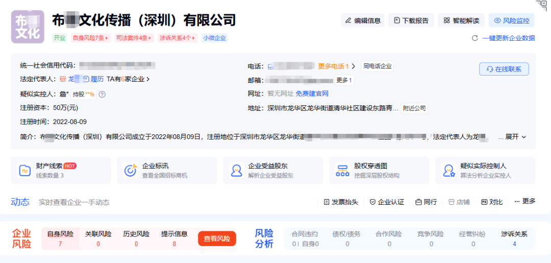 TikTok头部服务商暴雷!卷款3000万跑路 5 TikTok头部服务商暴雷!卷款3000万跑路