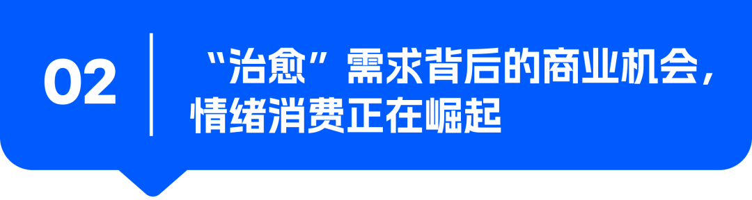 月搜近10万次，加购率33%！“解压饺子”在俄罗斯卖爆是短期热度还是新品类机会？