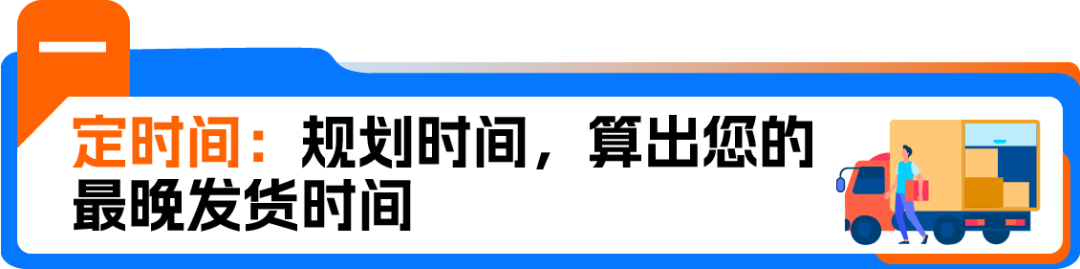 亚马逊黑五网一入仓截止时间已公布：「四定法」教你步步到位，不打无准备之仗