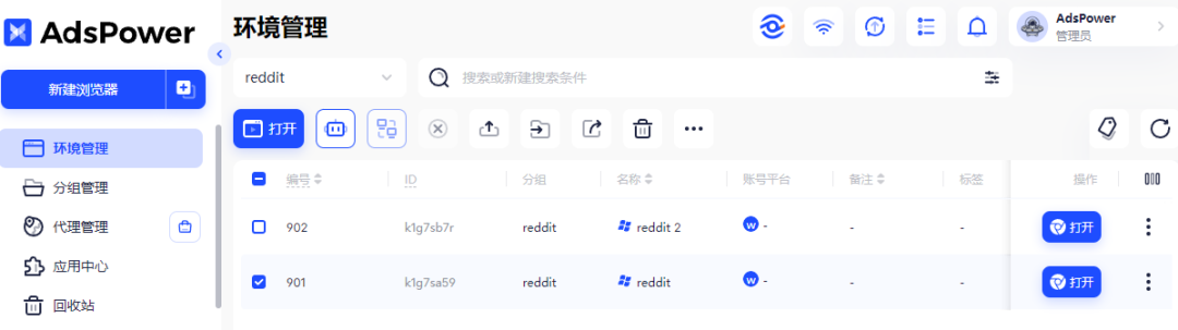 Reddit 新手养号的正确教程：从注册、稳定发帖到产品植入
