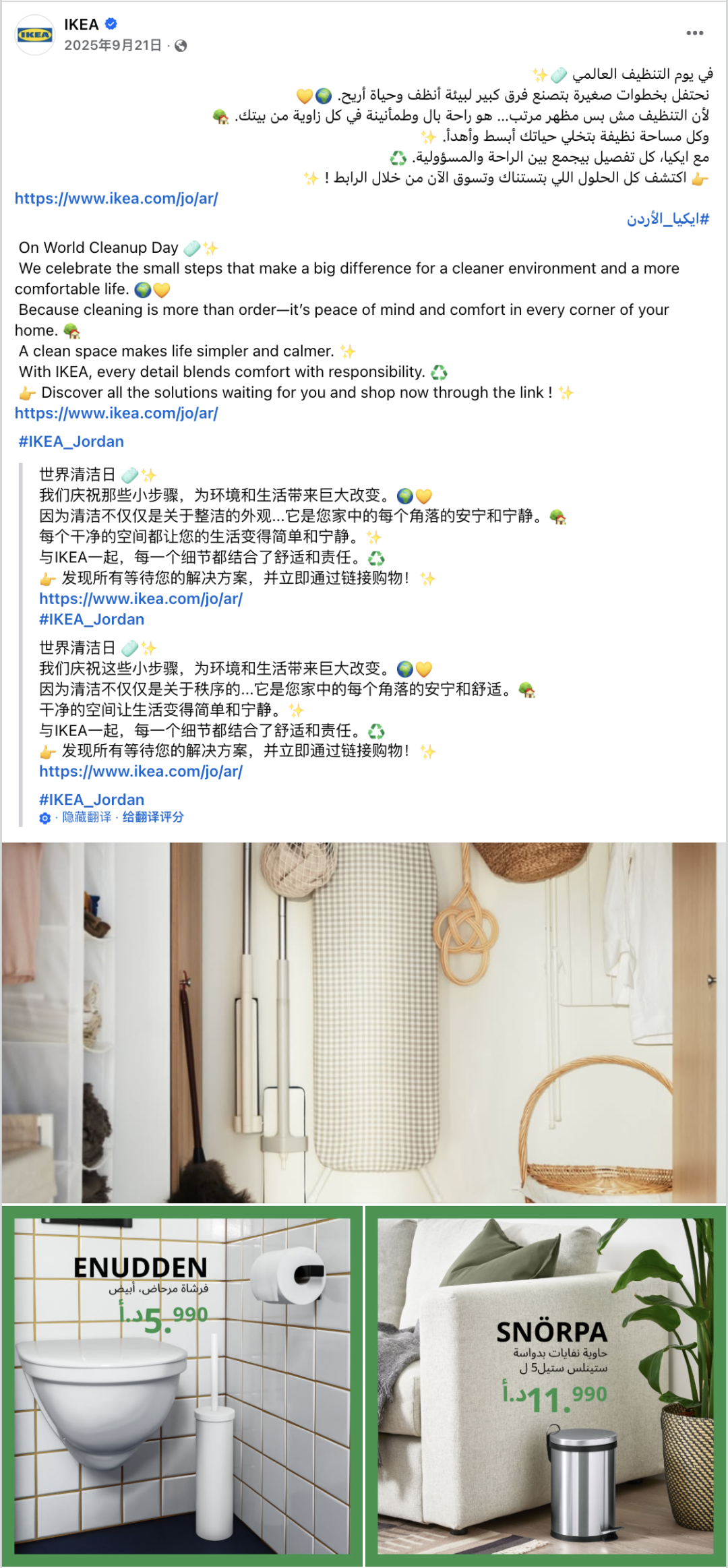 9月海外营销日历:世界旅游日,国际和平日,世界清洁日,世界无车日... 12 9月海外营销日历:世界旅游日,国际和平日,世界清洁日,世界无车日...