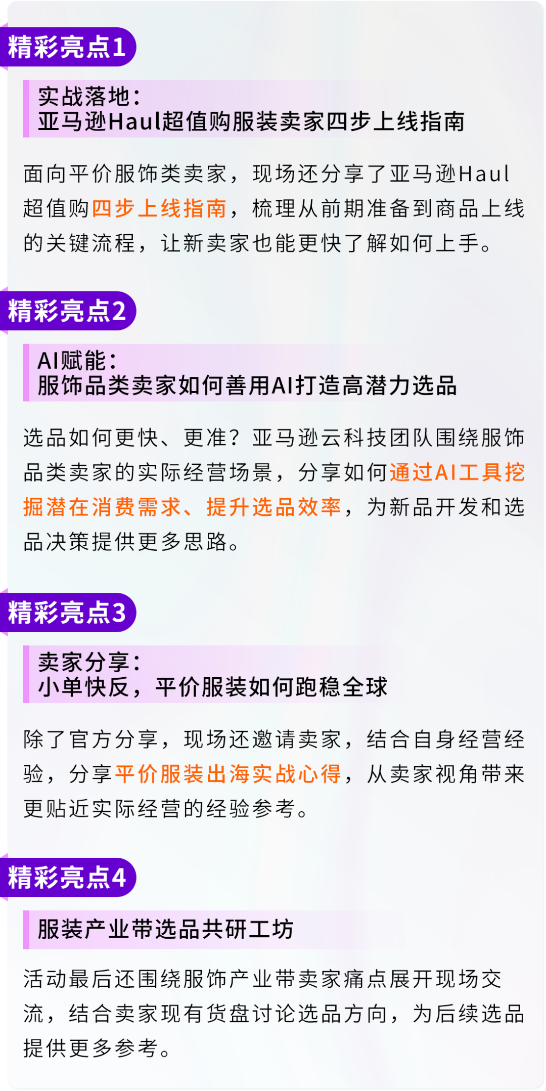 《2026海外价值驱动型电商消费趋势暨人群洞察报告》重磅首发！