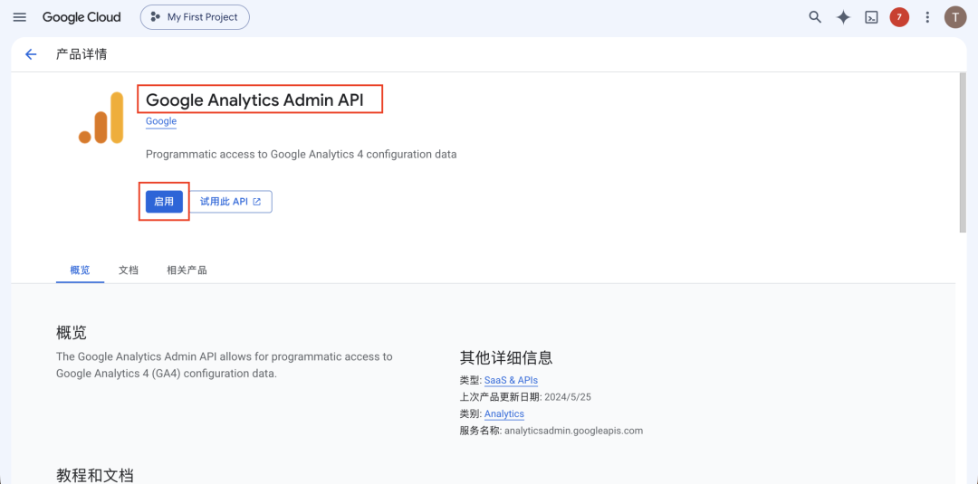 当 AI 能直接读取 GA4：Google Analytics MCP 使用指南