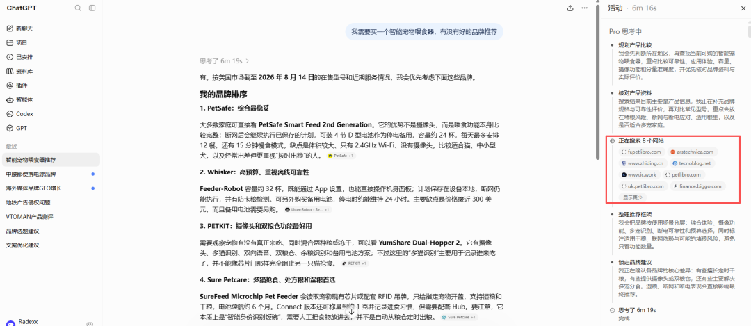 当AI开始替用户做选择,权威媒体即将成为品牌增长的关键资产 4 当AI开始替用户做选择,权威媒体即将成为品牌增长的关键资产