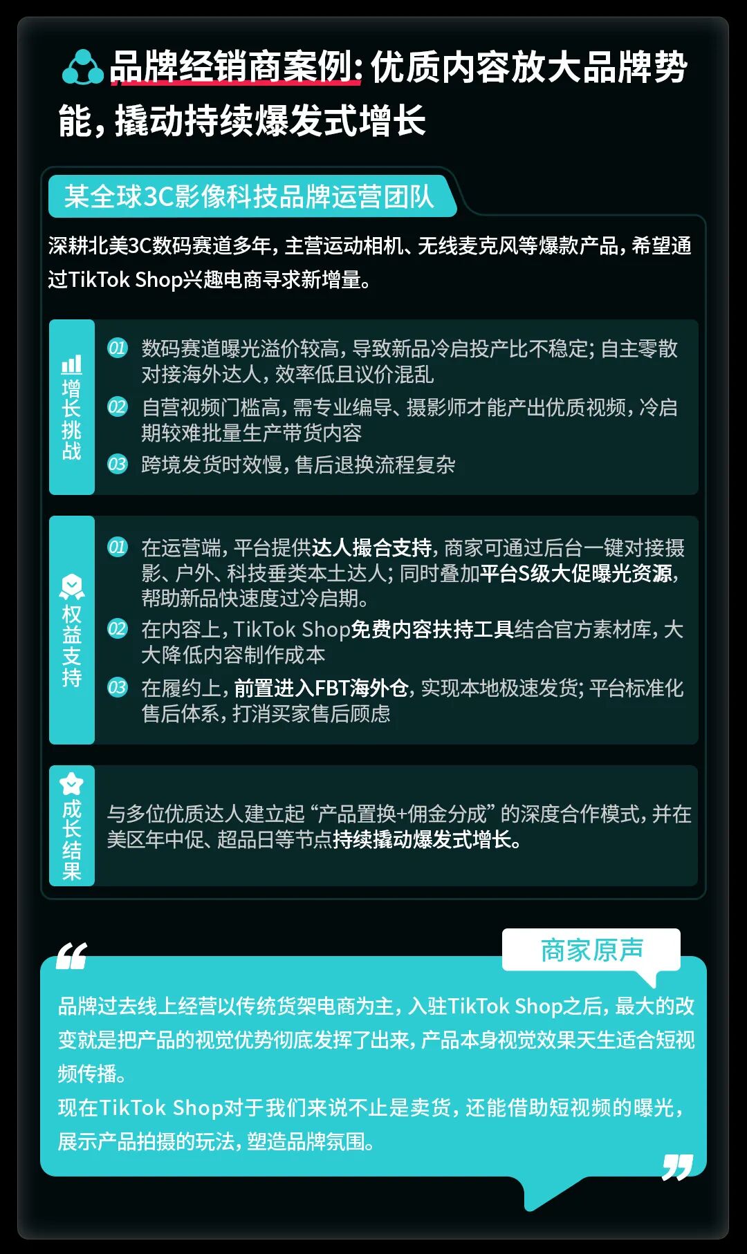 10亿美金资源，单商最高100万！TikTok Shop美区POP发布新锐跨境商家加速计划